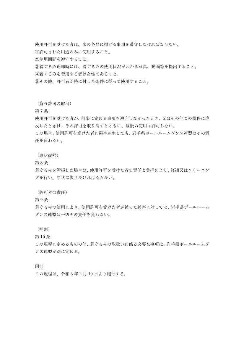 3FqViYYXM3eAMeX's tweet photo. 「フェザンヌ」着ぐるみ貸出しのお知らせ 
大人も子供も大好きなダンス界のアイドル「フェザンヌ」の着ぐるみを、ダンスイベントやパーティーで使ってみませんか？
「フェザンヌ」着ぐるみの利用規約をご案内します。 https://t.co/bsHu70kGLT