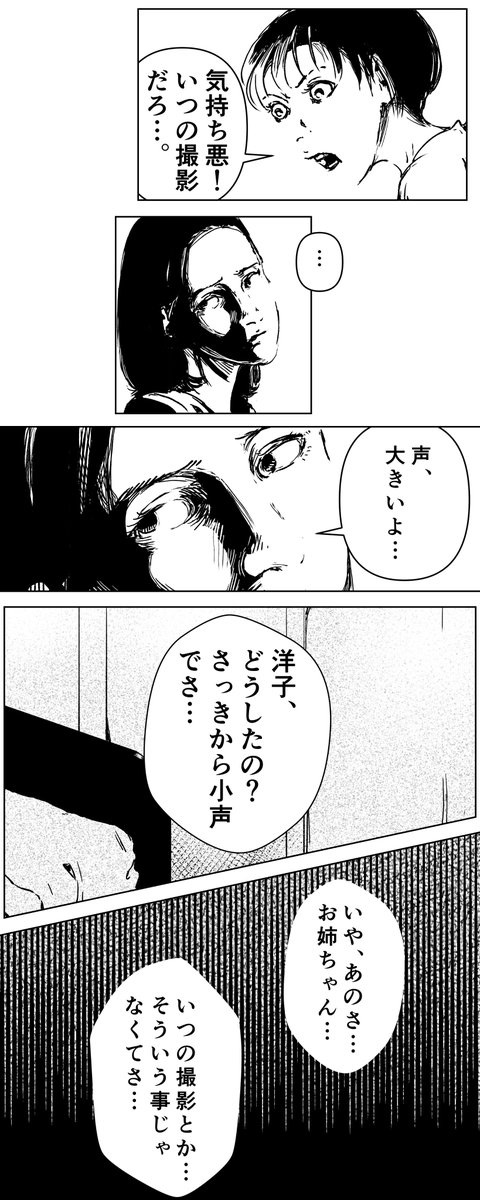 「妹の悩み」 ホラー漫画です。#漫画 