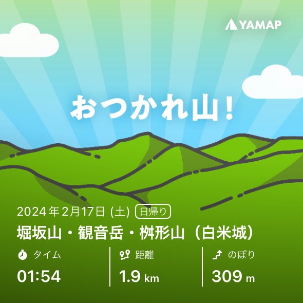 maryocom's tweet photo. 堀坂山・観音岳・桝形山（白米城）を山歩しました「おつかれ山！」 #YAMAP #無事下山 #山歩しよう https://t.co/5kWc55Wzkh