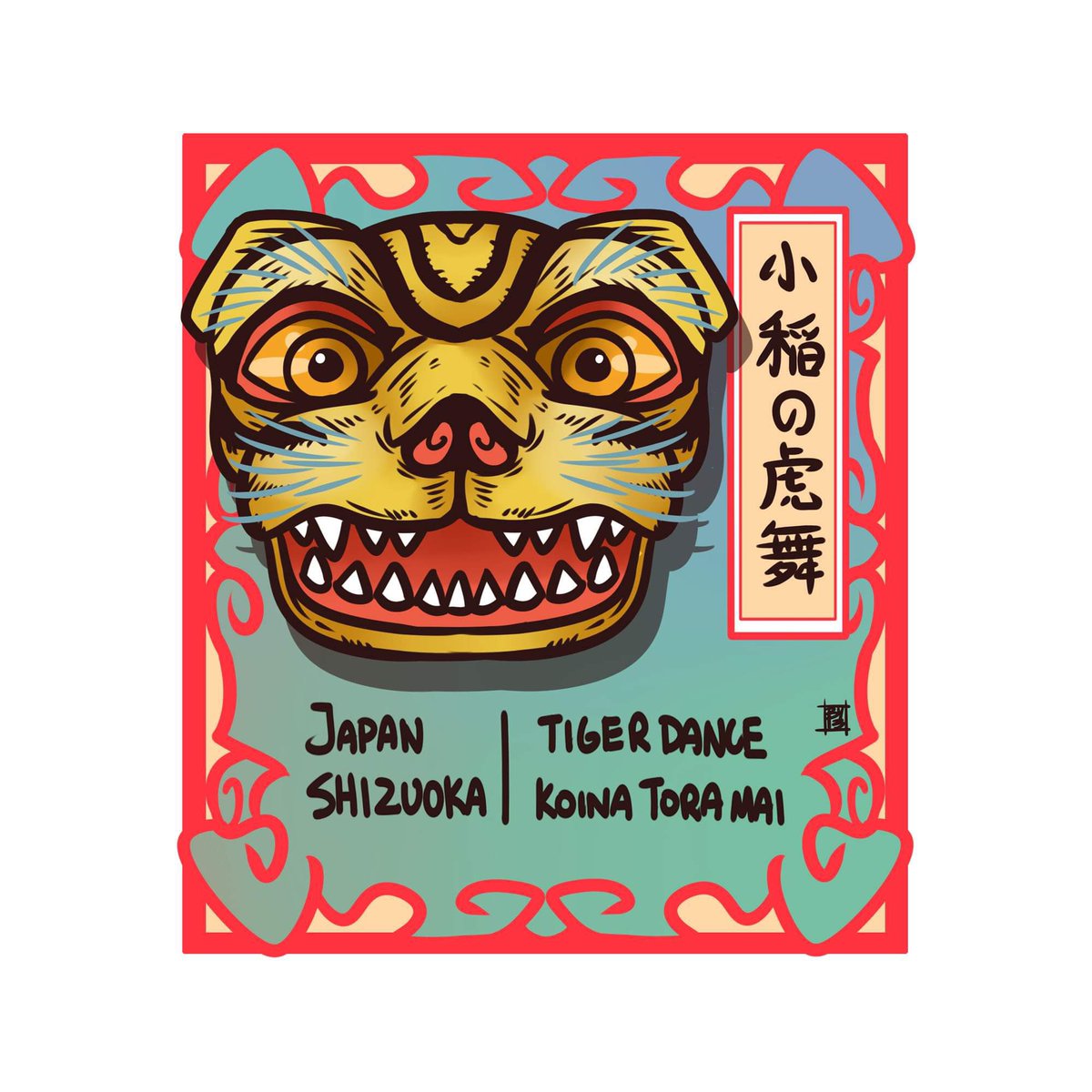 BY13x's tweet photo. Traditional Dances -45
#Japan-#Shizuoka - #KoinaToraMai #小稲の虎舞
#art #doodle #drawing #tigerdance #asiantraditionaldance #traditional #日本 https://t.co/DoABxD0ymY