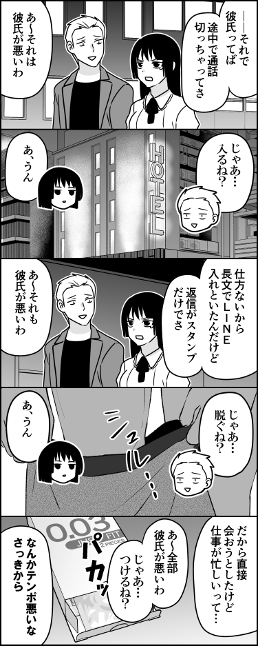 仕切り直しが多い 