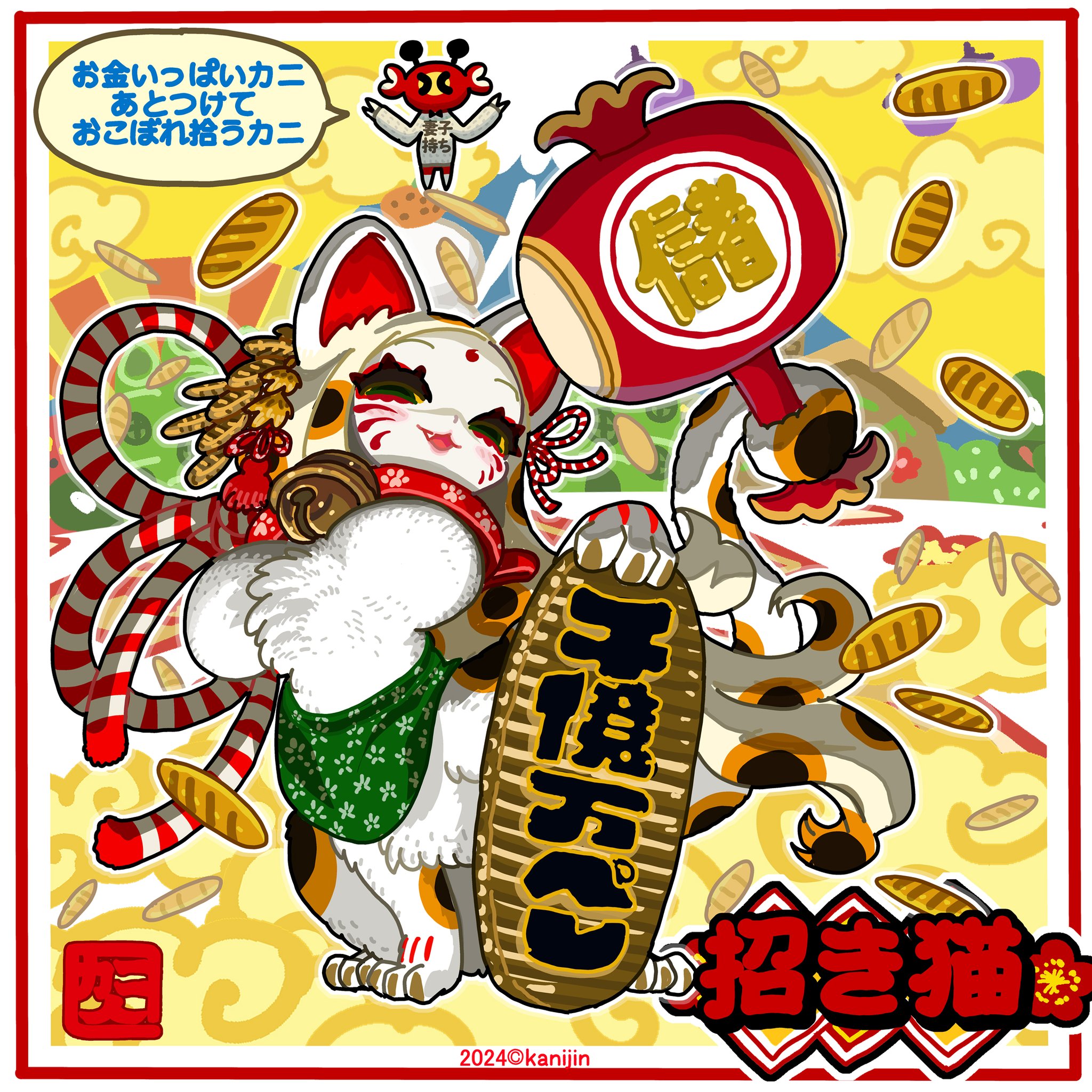 月招き猫 コンプリートされたい方へ