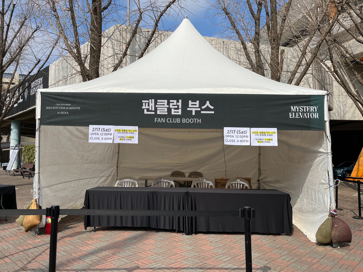 [📢] CHA EUN-WOO 2024 Just One 10 Minute [Mystery Elevator] in SEOUL 팬클럽 부스 안내

✔️2/17(토) 잠실실내체육관 내3문 옆에서 진행됩니다! 
💜부스 오픈 시간 : 12:00PM
💜대기 줄 마감 : 4:40PM

#아스트로 #ASTRO #차은우 #CHAEUNWOO
#아로하 #AROHA #JUSTONE10MINUTE
#MysteryElevator