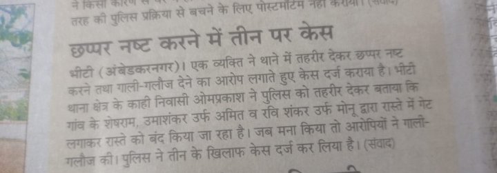 VivekTi09804683's tweet photo. @Uppolice https://t.co/PAeQgI76Wq
