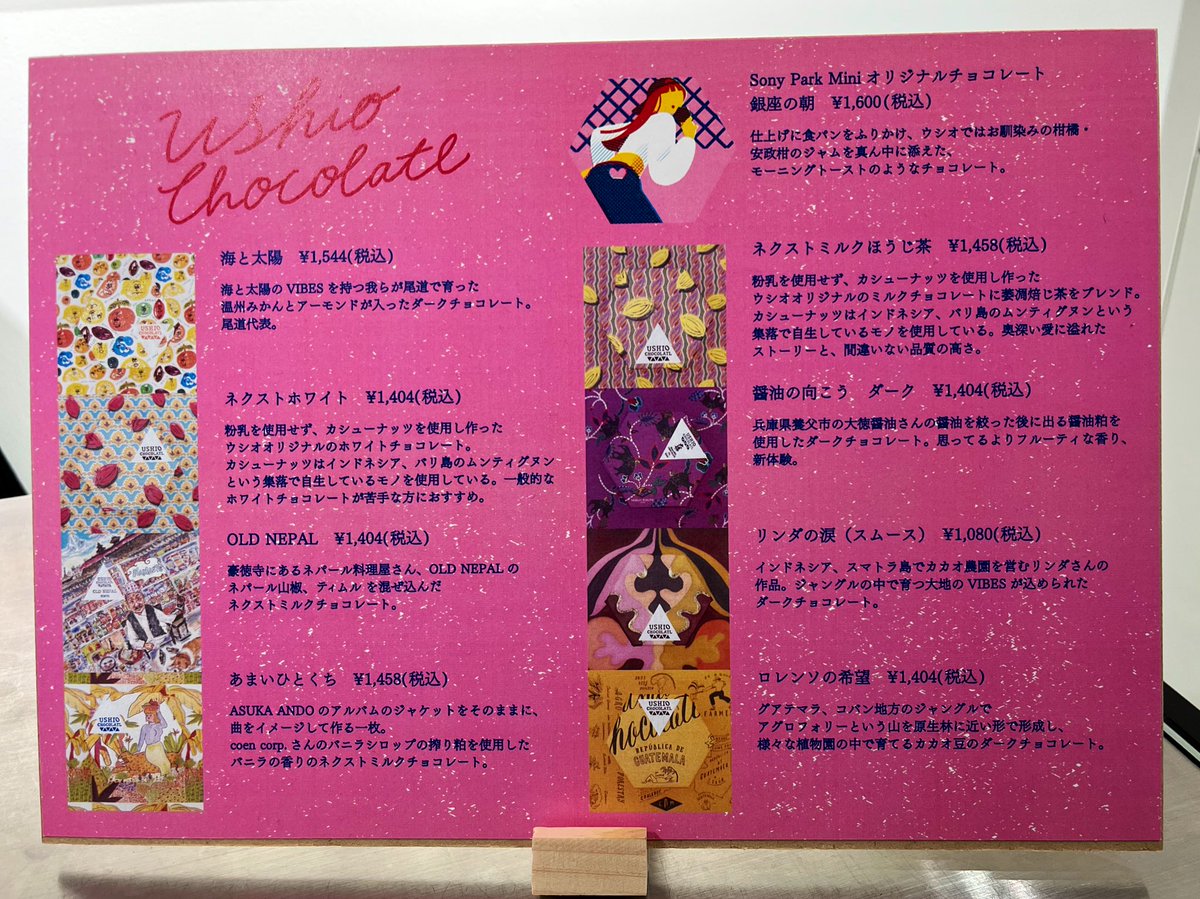 ogiryu's tweet image. I was wondering which one chose I'll eat♪
#UshioChocolatl銀座店 
#西銀座駐車場コーヒー
#SonyParkMini