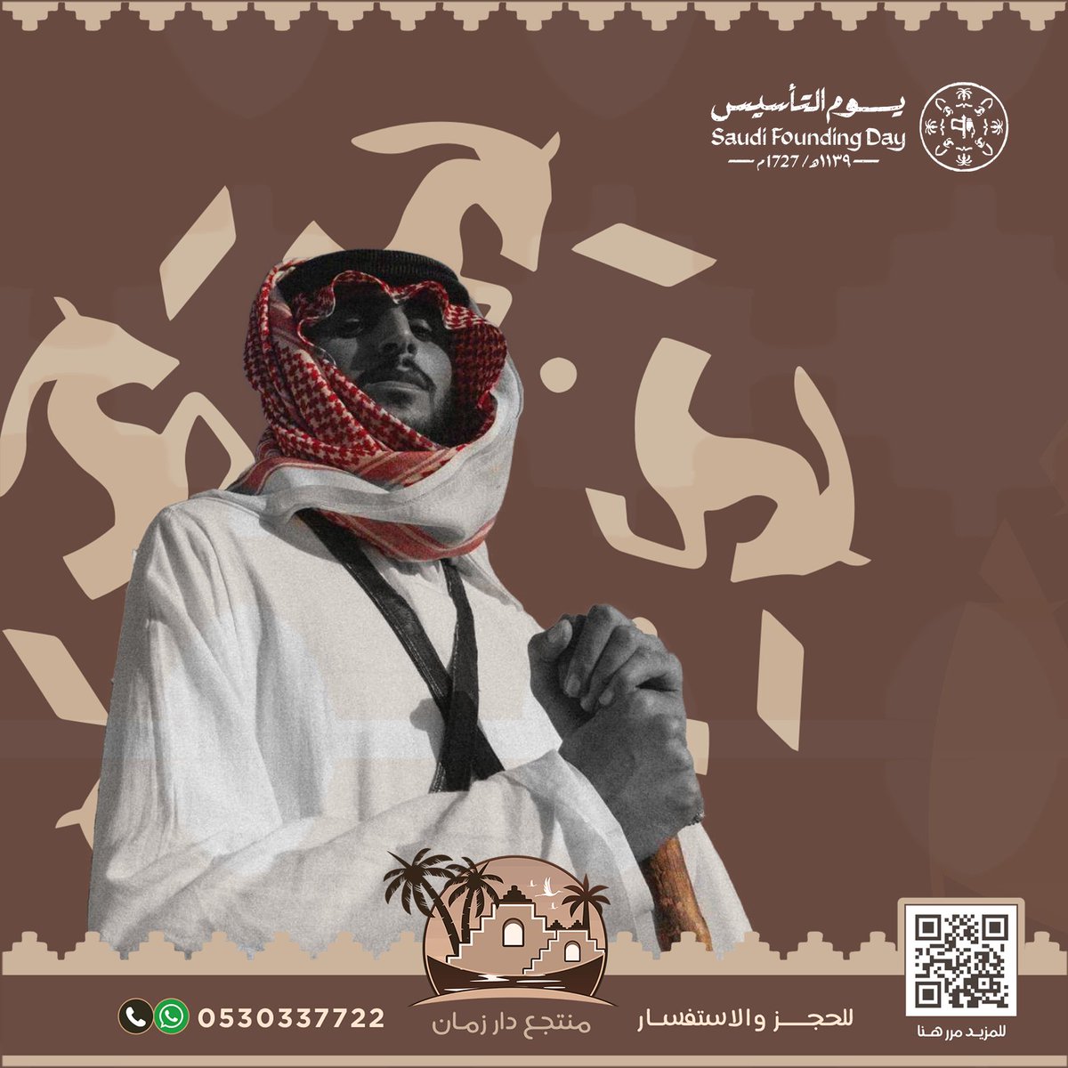 منتجعات دار زمان tweet media