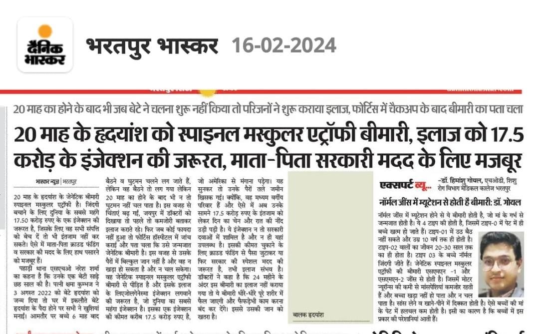 एक बच्चा जो अभी इस दुनिया में आया है उसको आपकी हेल्प की जरूरत है उसके माता पिता ये खर्च नहीं उठा सकते क्योंकि इलाज के लिए 16करोड़ रूपए चाहिए आप और हम मिलके उनकी हेल्प कर सके तो वो बच्चा बच जायेगा। @PMOIndia @RajCMO @GaganPratapMath @abhinaymaths @narendramodi @rajna