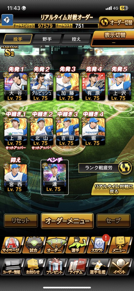 Sherringford_'s tweet photo. @Satoyuu_mikuuu 最近できてないのでスピ低いですが
1番代打杉谷
大谷投手時ライト万中でやってます！ https://t.co/PWDbNRDlyQ