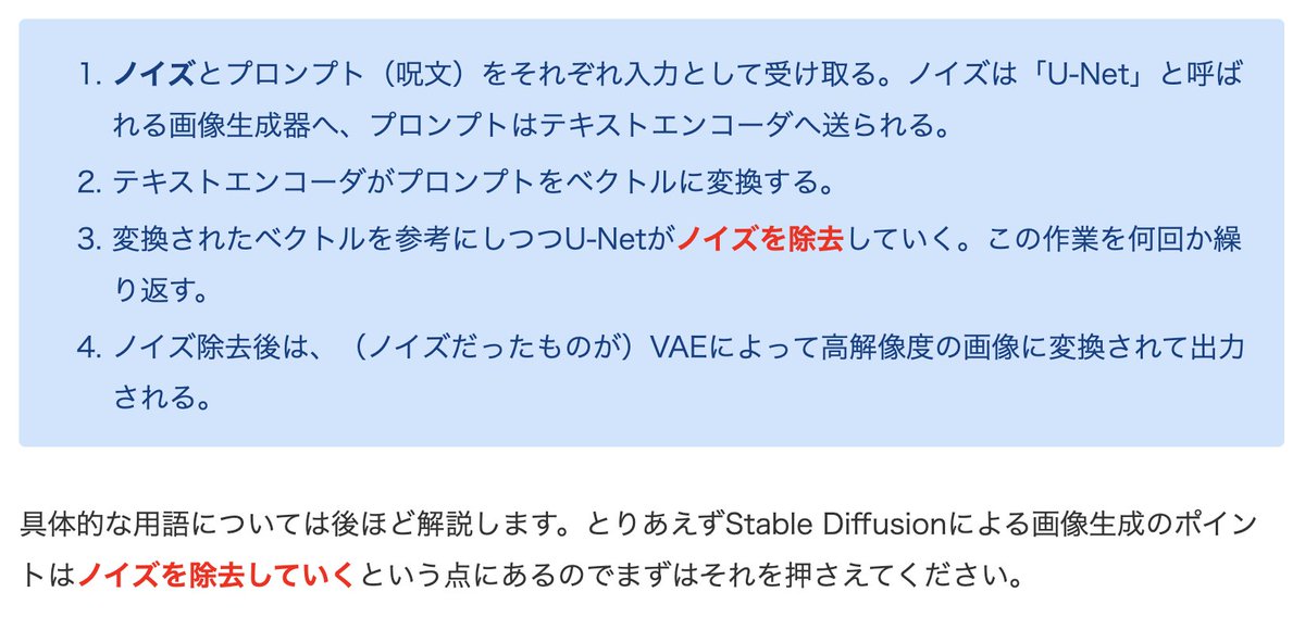 comfyui_lab's tweet photo. Stable Diffusionの画像生成の仕組みを理解する。

👇 Stable Diffusionを構成する技術 👇
- VAE
- U-Net
- テキストエンコーダ

Stable Diffusionの仕組みをわかりやすく解説！画像生成AIは一体どうやって画像を生成しているのか？ | #StableDffusion
https://t.co/Ux8zXlWdvv https://t.co/gttaxs1xO0