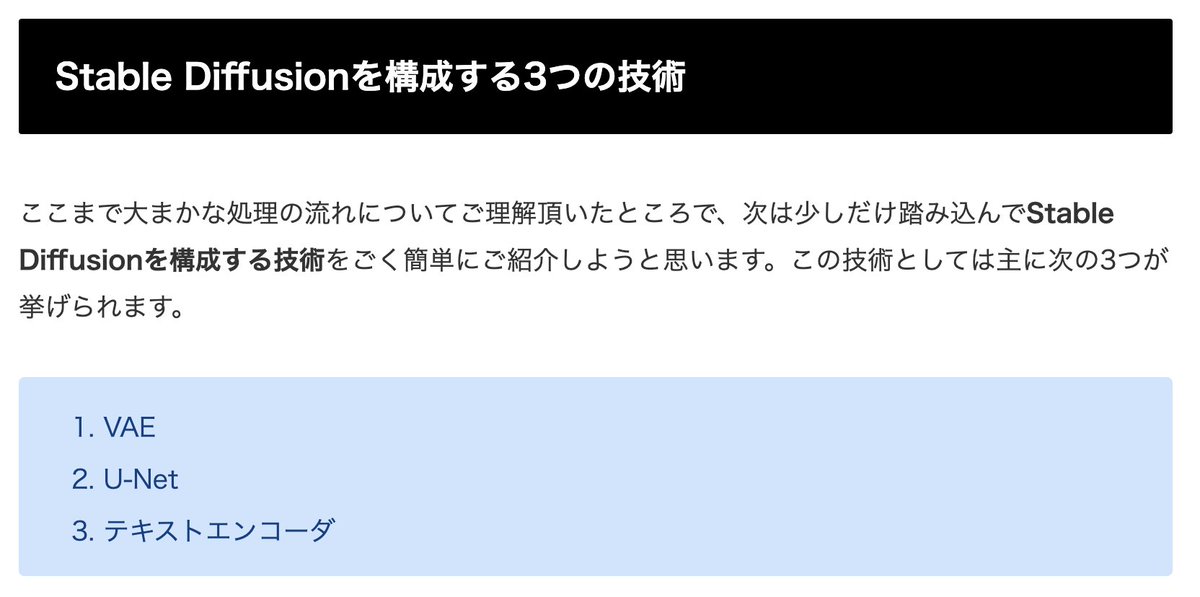 comfyui_lab's tweet photo. Stable Diffusionの画像生成の仕組みを理解する。

👇 Stable Diffusionを構成する技術 👇
- VAE
- U-Net
- テキストエンコーダ

Stable Diffusionの仕組みをわかりやすく解説！画像生成AIは一体どうやって画像を生成しているのか？ | #StableDffusion
https://t.co/Ux8zXlWdvv https://t.co/gttaxs1xO0