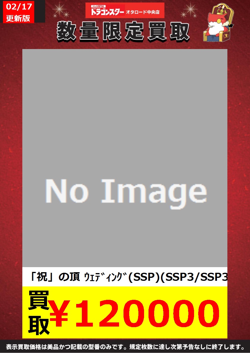 デュエマ 最新弾SSP募集‼️ 刃鬼‼️35000‼️ シャングリラファンタジア