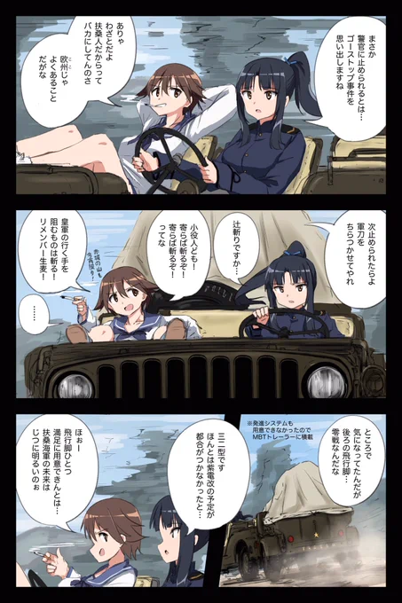 やさぐれウィッチーズ劇場版 