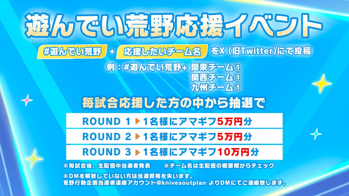 GAME_KNIVES_OUT's tweet photo. ⚔️2024年第1回 #遊んでい荒野 ⚔️
100人方言大乱闘が本日18時に配信👇
🔗https://t.co/B3It4EOdo7🔗
🔗https://t.co/B3It4EOdo7🔗

🆚#スカイピース さんの関東陣営 
🆚#レイクレ さんの地方陣営
勝利するのは果たしてどっち⁉️
勝負の行く末を見逃すな！👀
本文をRTした10名に1万円アマギフ🎁 https://t.co/AzumSb3bzy