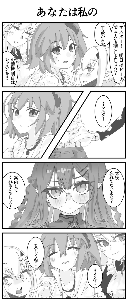 トネリコとかバーヴァン・シーとか漫画まとめ。 