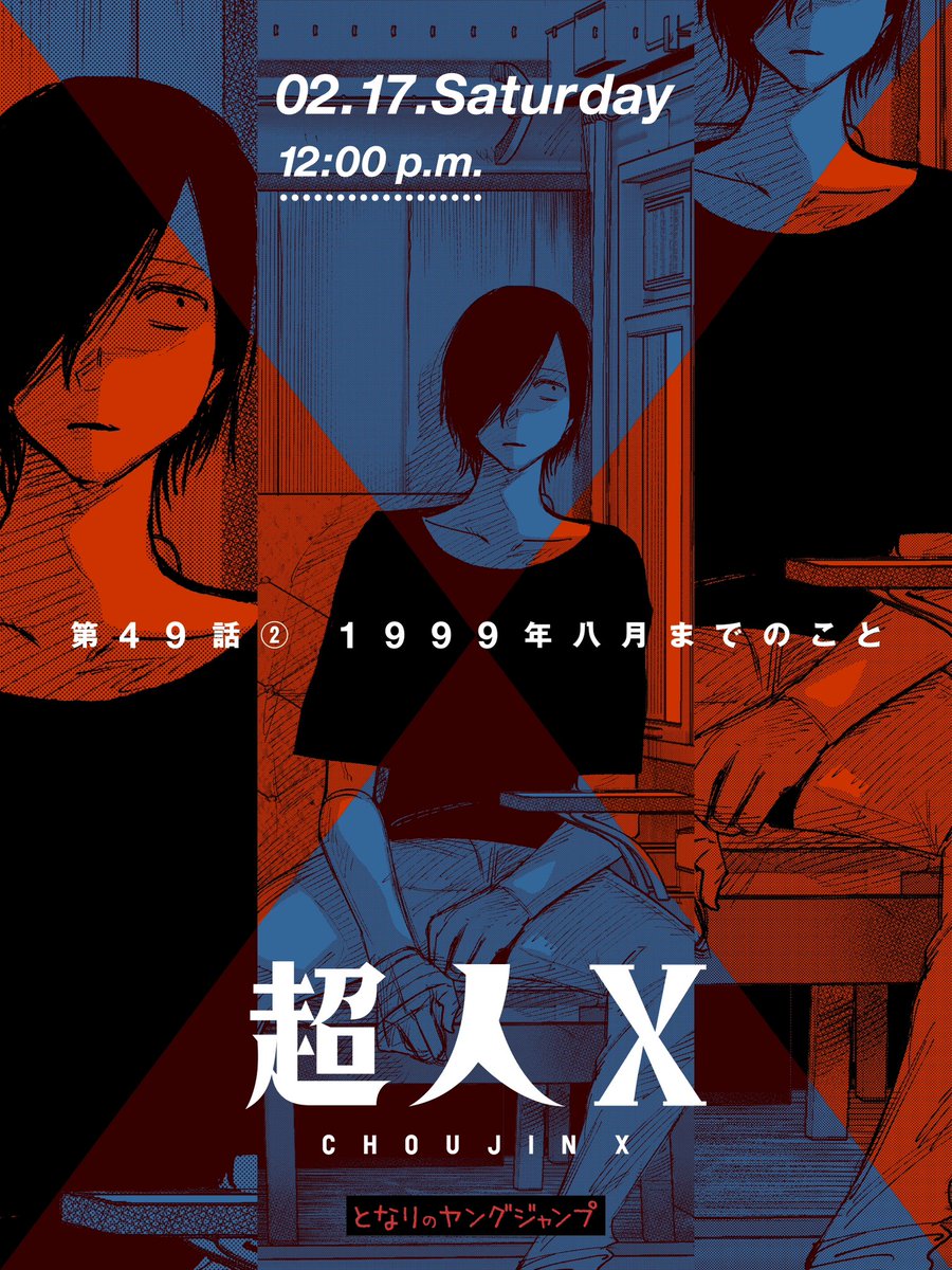 石田スイ 総合 sui Ishida official on X: 石田スイ 総合 sui Ishida official on X: