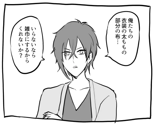 アイチュウの無いシーン 