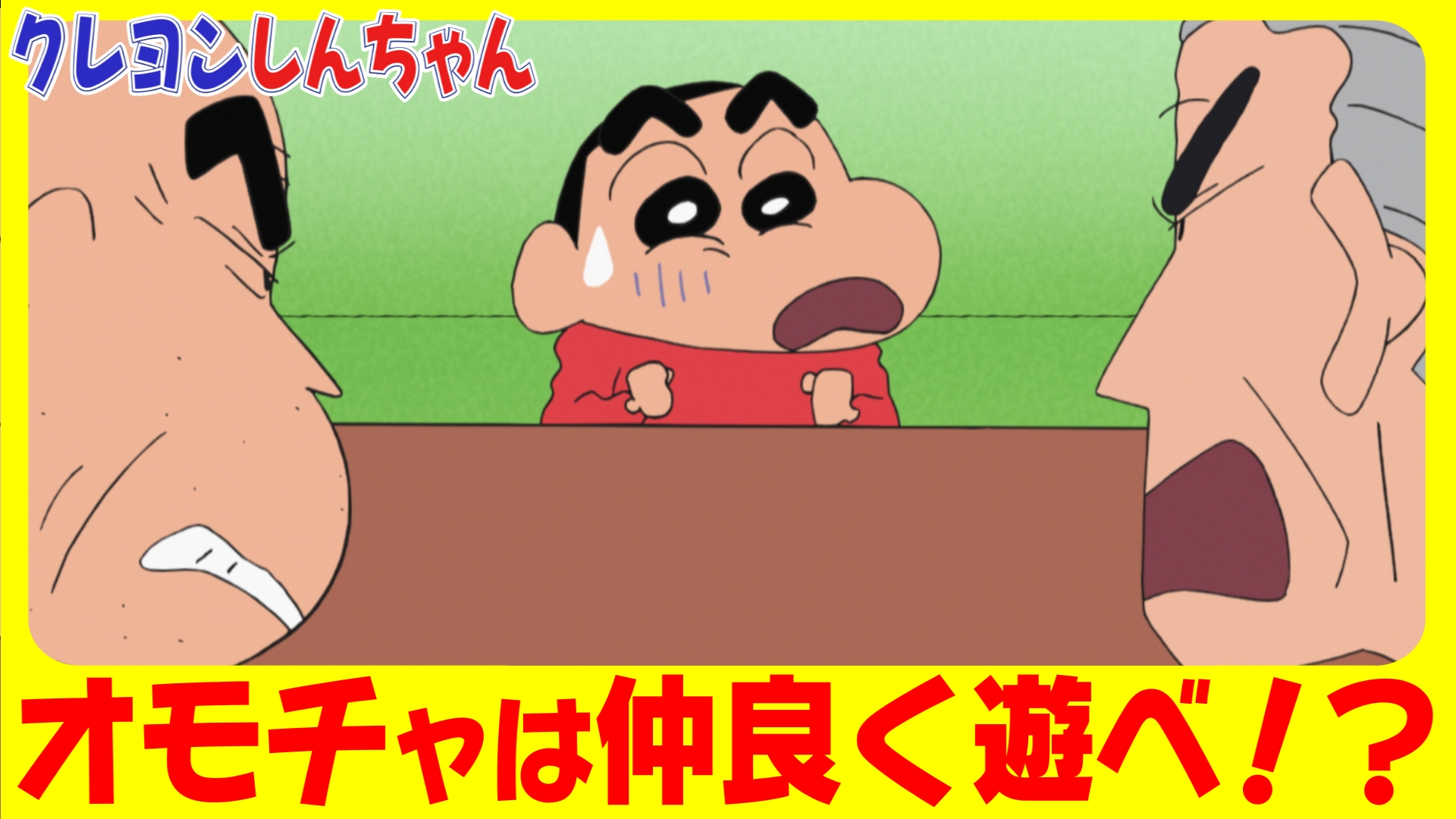 クレヨンしんちゃん【公式】 on X: 