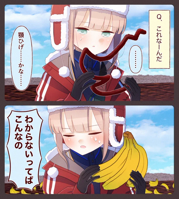 川の形 #FGO 