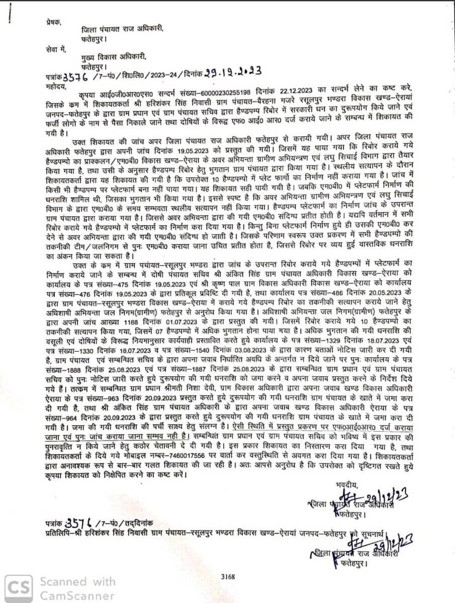 Harisha69606943's tweet photo. @ABPNews @PathaSevak88581 @jagwindrpatial @myogiadityanath @dmfatehpur @mopr_goi @CommissionerPrg @kpmaurya1 माननीय मुख्यमंत्री महोदय जी आपसे निवेदन है कि दोषी ग्राम प्रधान को जिला पंचायत राज्य अधिकारी महोदय जी के द्वारा बचाया जा रहा है। 5महीने से कोइ कार्यवाही नहीं कि जा रही है ��्राम प्रधान के ऊपर। यहा कोई सुनवाईहोरही https://t.co/MxVcu6WKZQ
