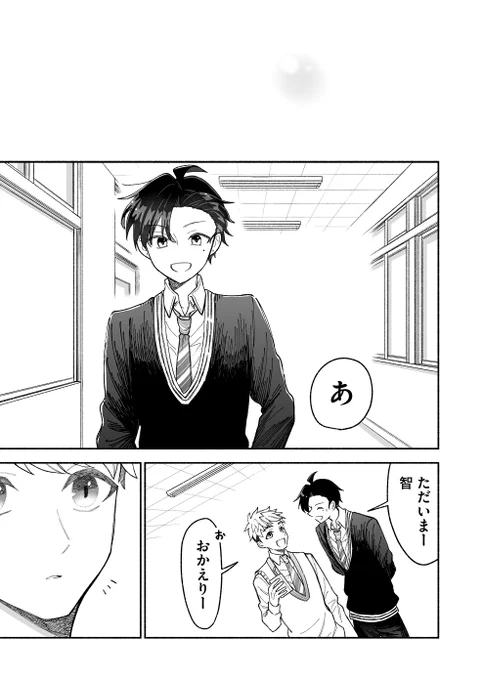 (7/7)
9話より抜粋でした! 