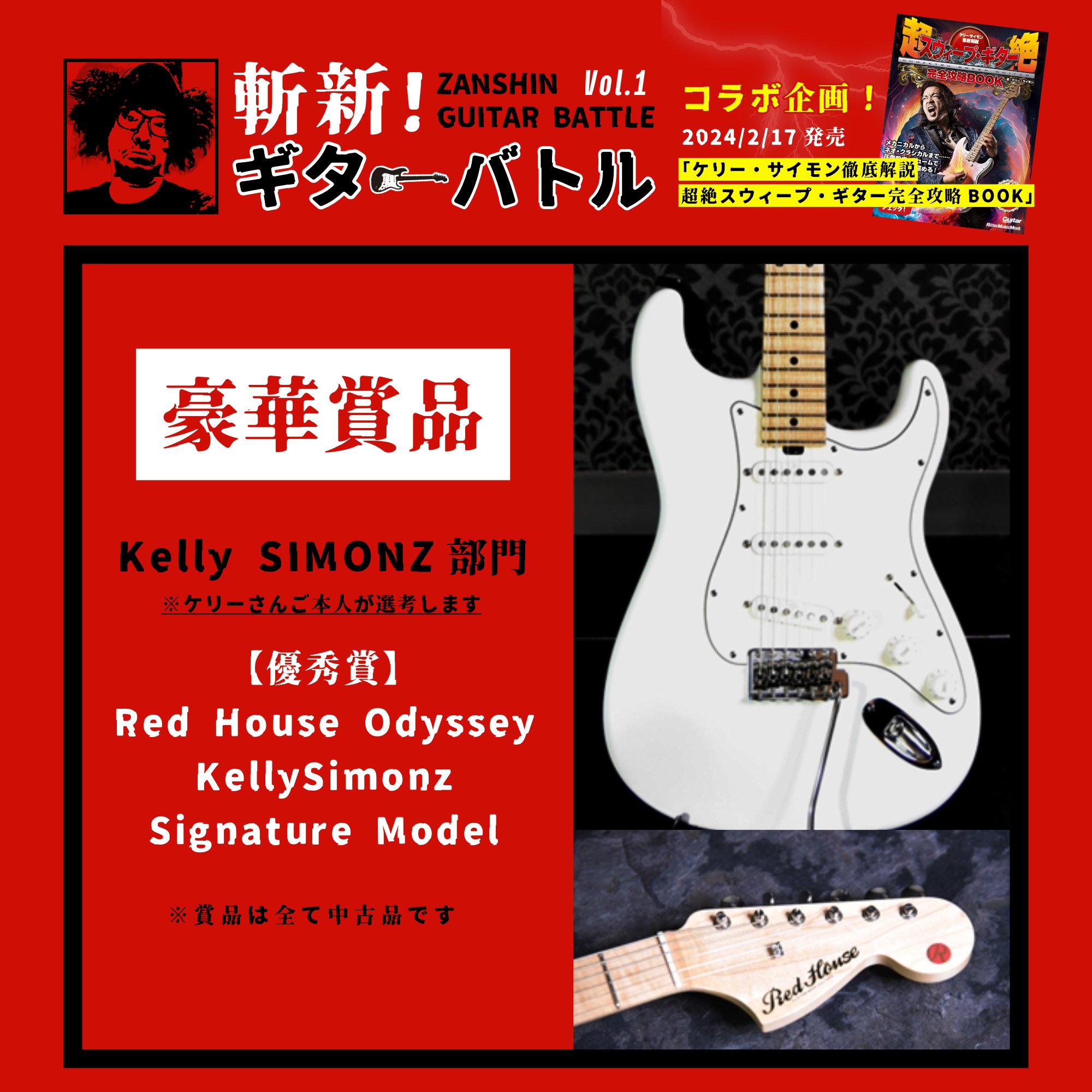 KellySIMONZ(ケリーサイモン)【公式】 on X: KellySIMONZ(ケリーサイモン)【公式】 on X: