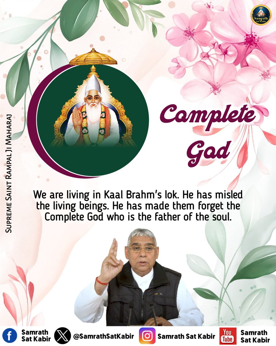 #LordKabirSaheb | God Message ||
#SaintRampalJiBodhDiwas