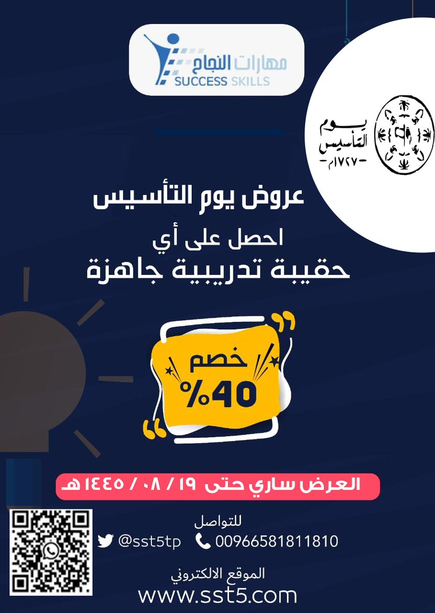 حقائب تدريبية tweet media