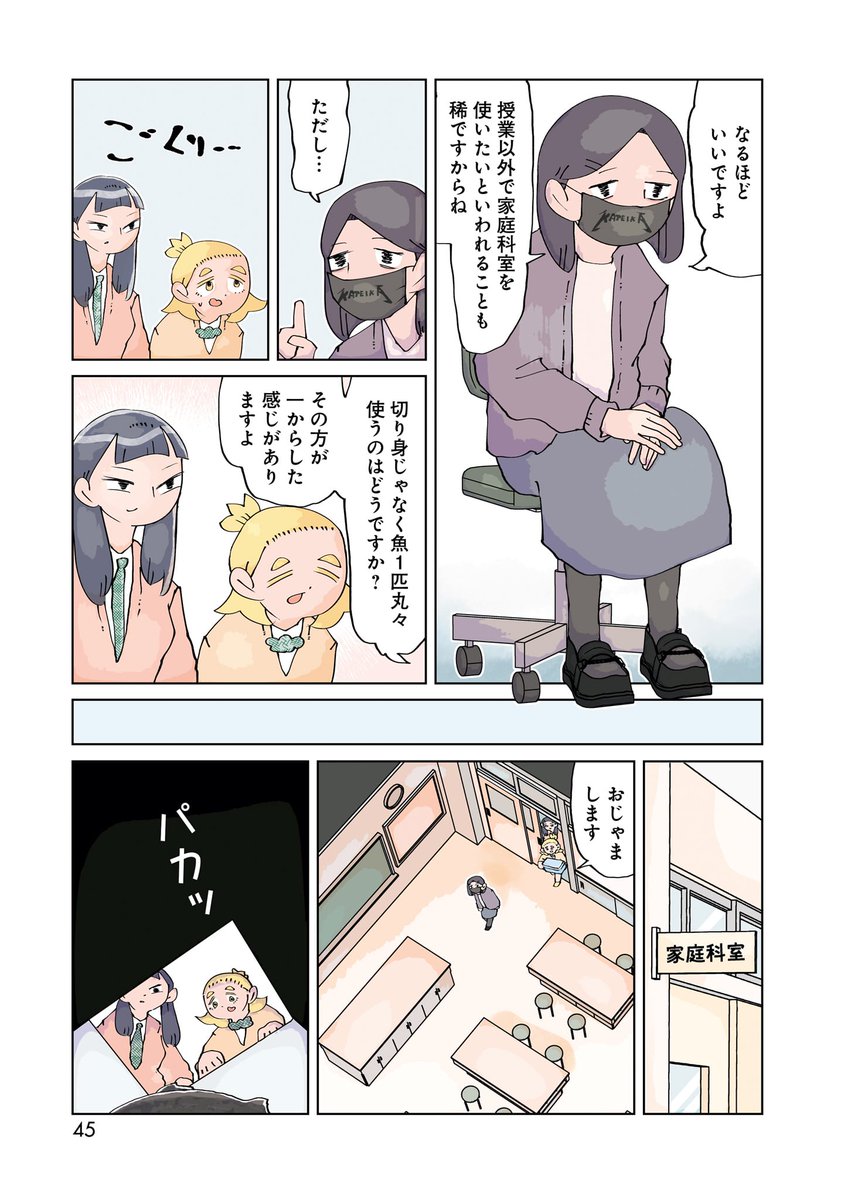 磯辺揚げを一から作ってみようとする話です。
1/3 