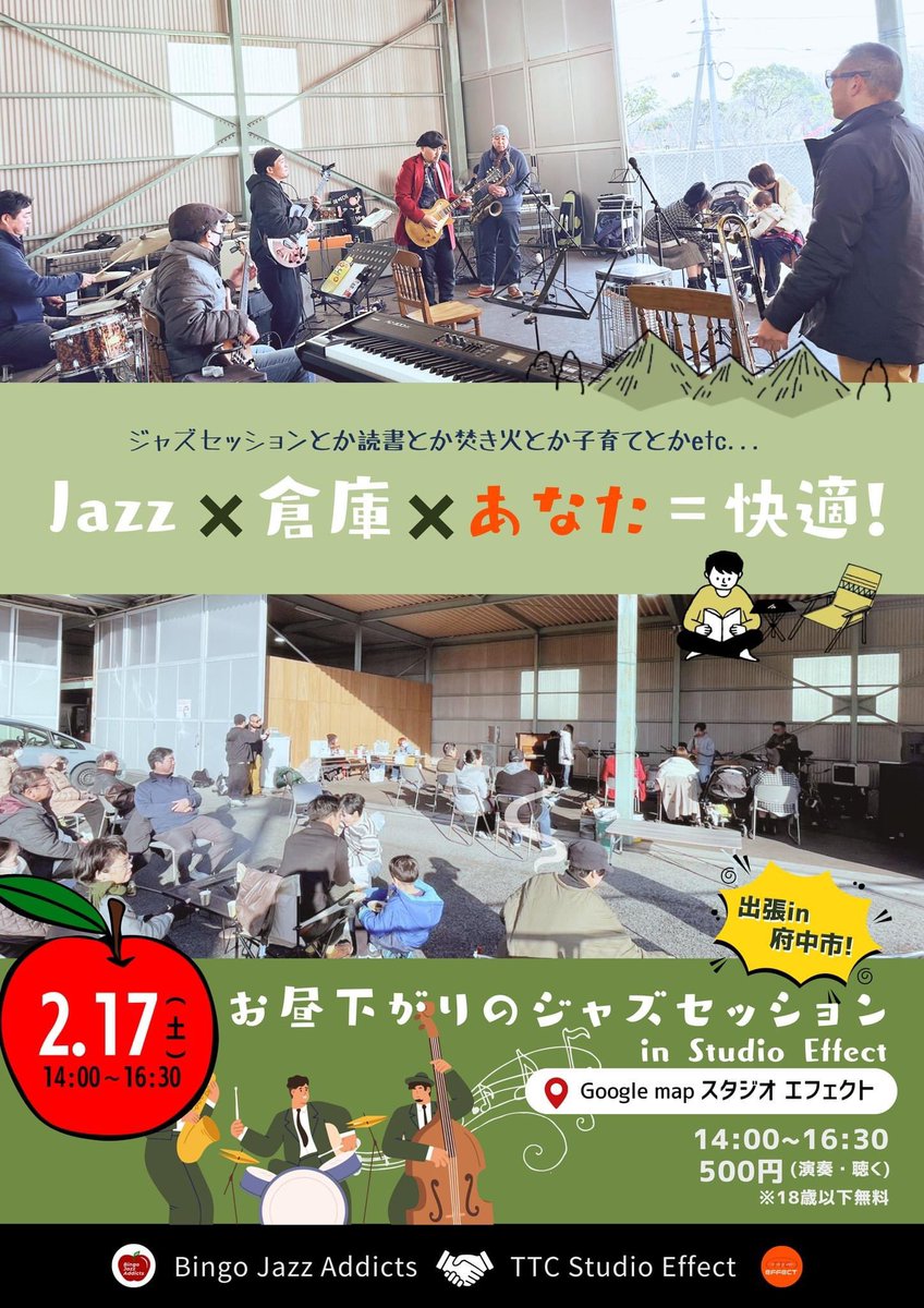 bingo_jazz's tweet photo. 本日開催です！
詳細はコメント欄をみてね🍎 https://t.co/JSNVsXmJaP