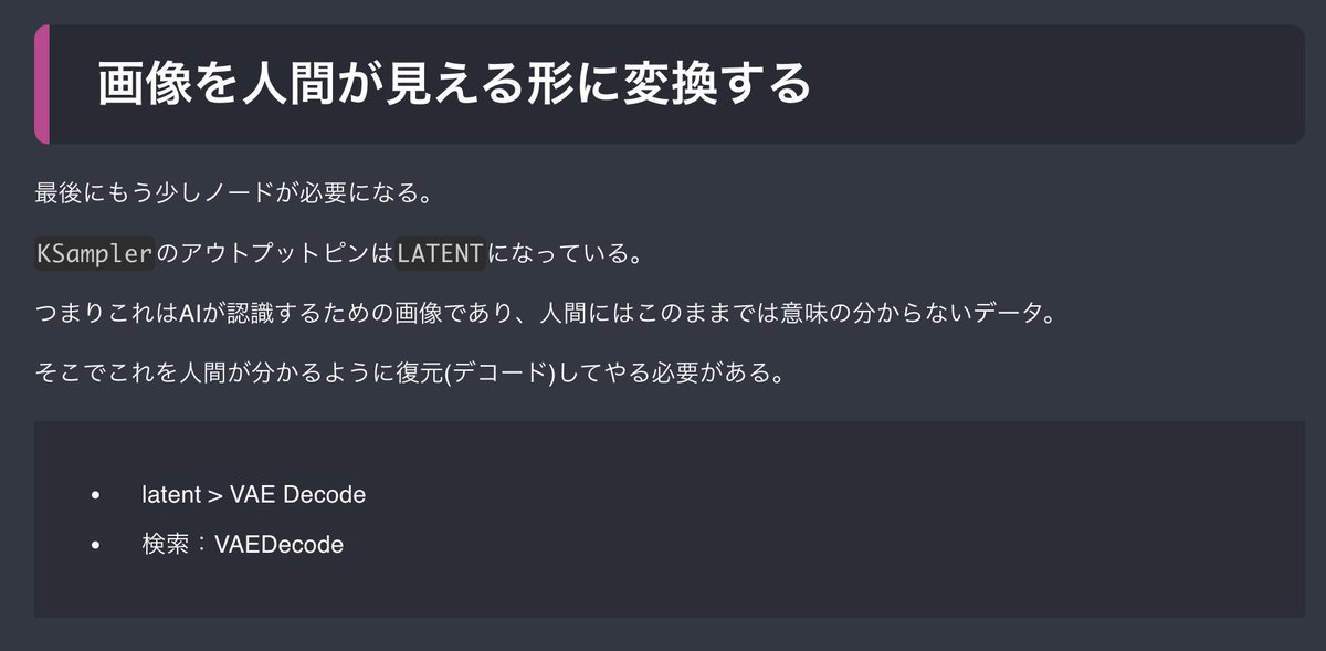 comfyui_lab's tweet photo. これからComfyUI始めたい人必見！👀

ブックマーク必須🔖
ロジカルに一つの一つのノードの役割から���れぞれのノードの繋ぎ方まで最高にわかりやすくかつ丁寧に解説。

【ComfyUI基礎シリーズ#1】初めてのComfyUI！画像を1枚生成するまで！| #stablediffusion #ComfyUI 
https://t.co/V096YSkW1x https://t.co/xsV1HNVN0q