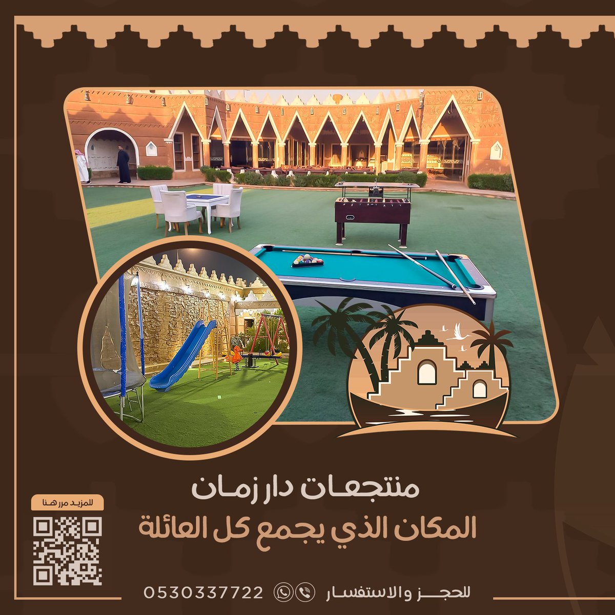 منتجعات دار زمان tweet media