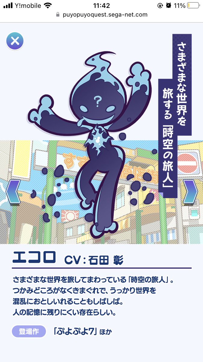同じ声優でキャラ二人晒せ 石田彰さん この他、アニメ版かいけつゾロリ