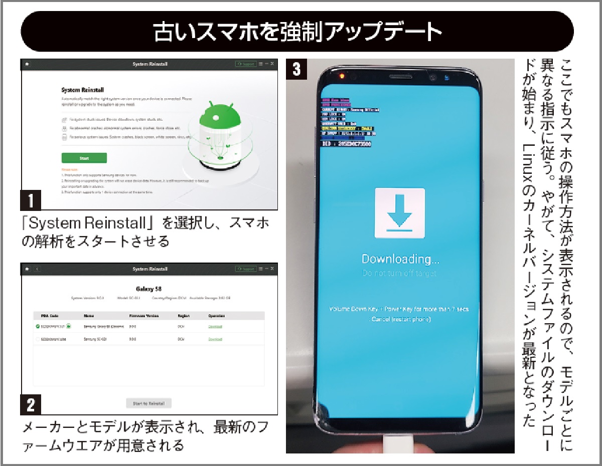 古いAndroidスマホを強制アップデートする方法 ラジオライフ.com - https://t.co/2nt5Ikc1jt #Android 強制アップデート