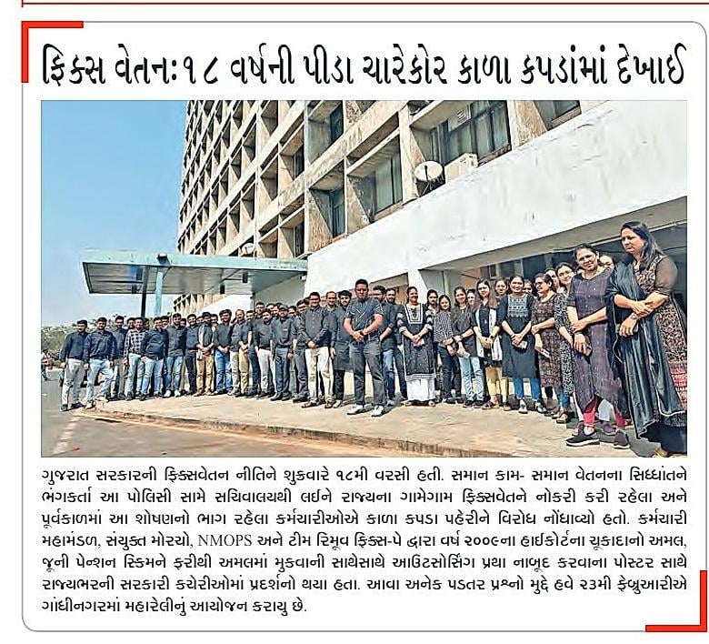 સંવિધાનિક દેશના ગુજરાત રાજ્યમાં છેલ્લા ૧૮ વર્ષ થી બંધારણની કલમ ૩૯ નું ઉલ્લંઘન થતું આવે છે અને સમાનતાના હકનું હનન થતું આવે છે ત્યારે જોવાનું રહ્યું આ ફિક્સ પગારની શોષિત નીતિ આખરે ક્યારે નાબૂદ થશે.
#Remove_Fix_Pay_Gujarat 
#RestoreOldPension 
<a href="/Vivekdoza/">Vivekk Oza</a> <a href="/hdraval93/">Hiren</a> <a href="/DeepalTrevedie/">Deepal.‏‎‎Trivedi</a>