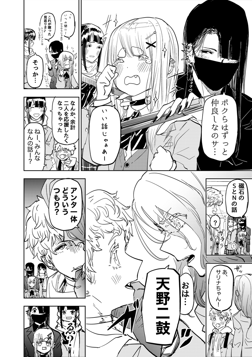 仲良しだと思っていたクラスメイトが実はバチバチだった話(2/2)
#歌舞鬼町陰陽師
#漫画が読めるハッシュタグ