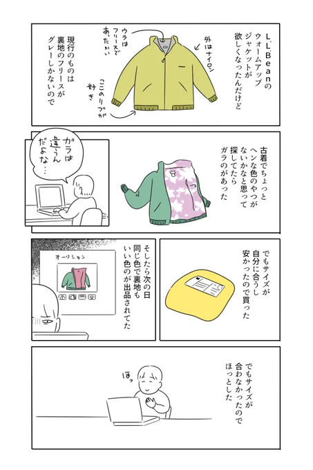 日記です 