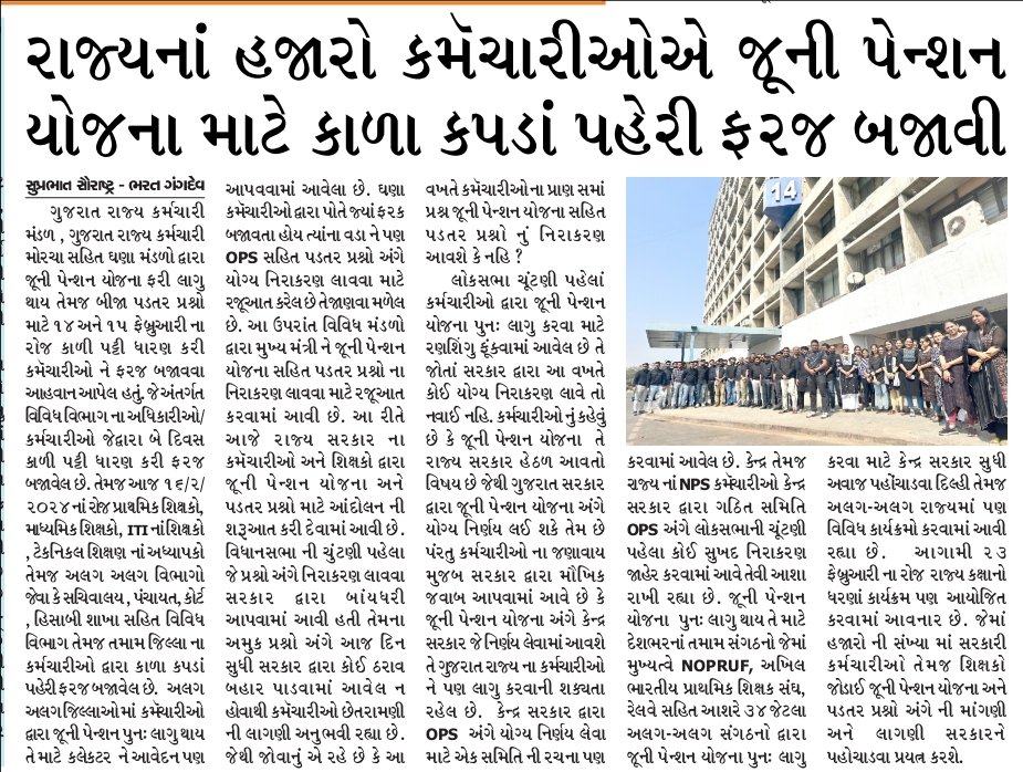 Dr. Pankaj Prajapati tweet media