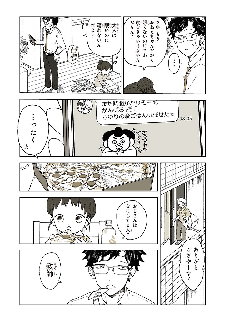 構成物 2/4 