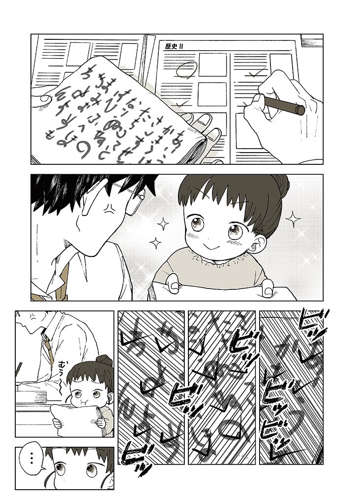 構成物 3/4 