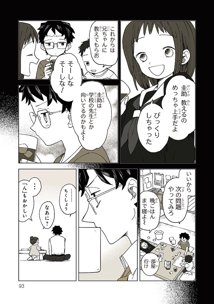 構成物 4/4 