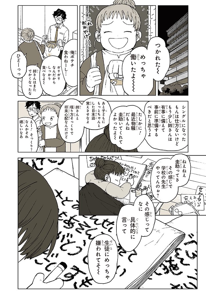 構成物 4/4 