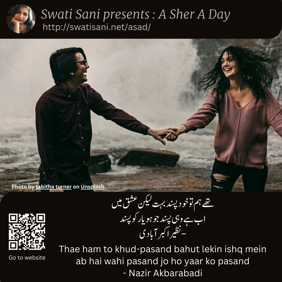 swatisani's tweet photo. Thae ham to khud-pasand bahut lekin ishq mein
ab hai wahi pasand jo ho yaar ko pasand
– Nazir Akbarabadi

Earlier, self-love was my sole delight, but now that love is in sight
everything that pleases my heart is whatever my beloved deems right

#ASherADay #Sher #UrduPoetry #Nazir https://t.co/rz05As2tuI