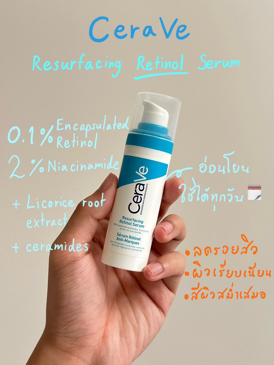 แนะนำตลอดว่าคนเราผ่านอายุ 20 มาแล้วรูทีนกลางคืนควรมี retinol/retinal ไว้เสมอ เพราะมันช่วยรอบด้านมากโดยเฉพาะเรื่องต้านแก่ในระยะยาว ใครอยากเริ่มใช้ retinol แต่กลัวหน้าแหกโดยเฉพาะคนที่สิวเพิ่งหายมาหน้าก็เพิ่งเริ่มสงบแถมสิวก็ยังมาทิ้งรอยดำไว้อีก ขอแนะนำตัวนี้ CeraVe Resurfacing