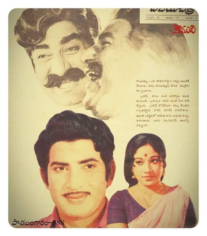 Maheshfanclub75's tweet photo. Superstar Krishna's #126th movie 
#Savasagallu
Release Date:16 February 1977
Cast:Krishna,Jayachitra
Director:B.Subba rao
Producer:D.Rama Naidu
Music Director:K.V.Mahadevan https://t.co/kiPEjtvbeY