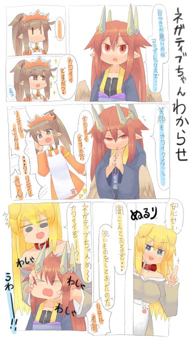 【再掲】角鳥ハーフのルフェちゃん。可愛さをわからせてぇ 