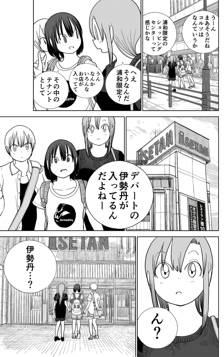 埼玉県民が軽い気持ちで浦和のデパートに行ったら価格に圧倒されて撃沈した話(2/8)

#浦和
#コルソ
#伊勢丹
#丸広 
