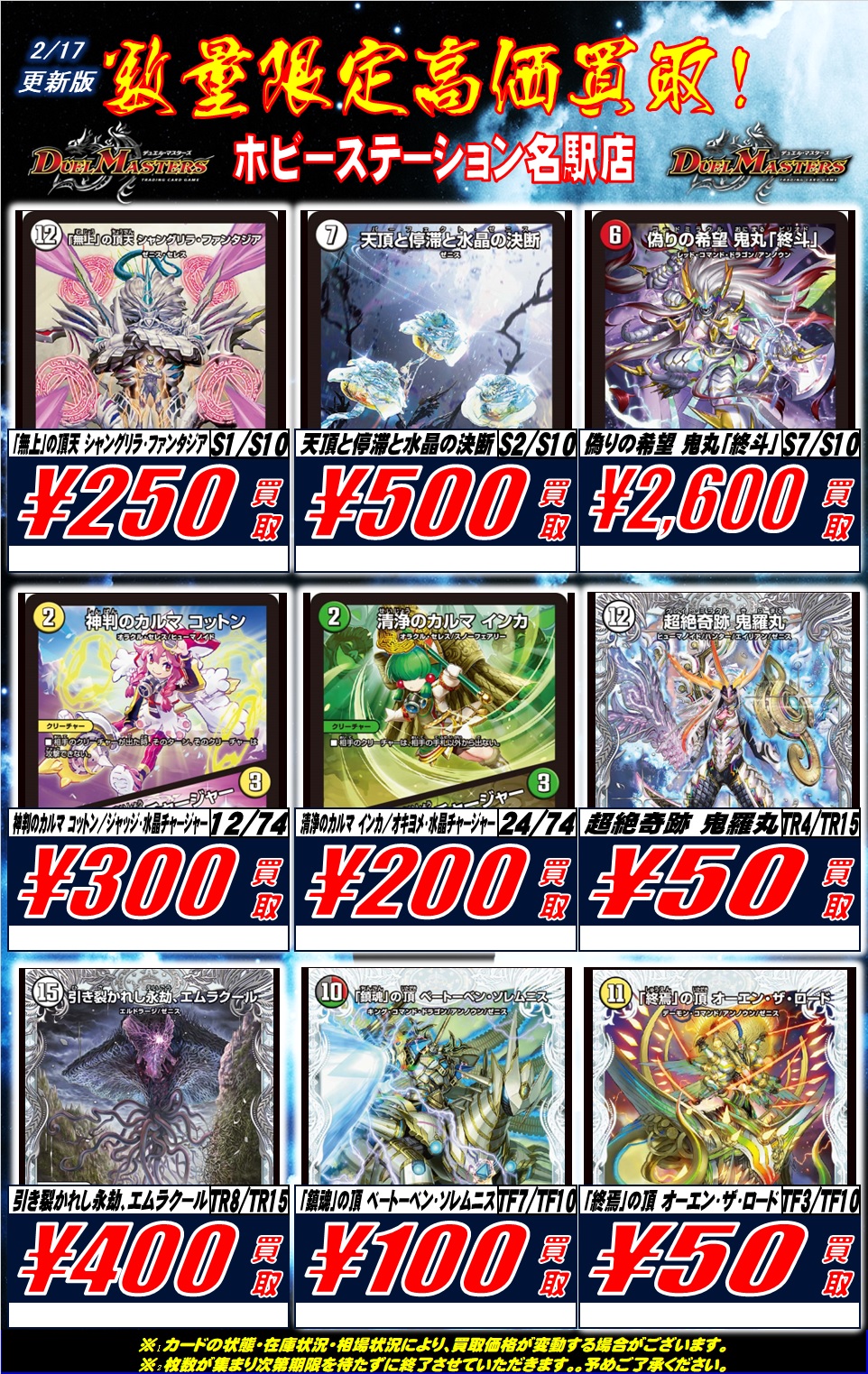 パーフェクトゼニス DM23-EX3 デュエル・マスターズTCG アビス