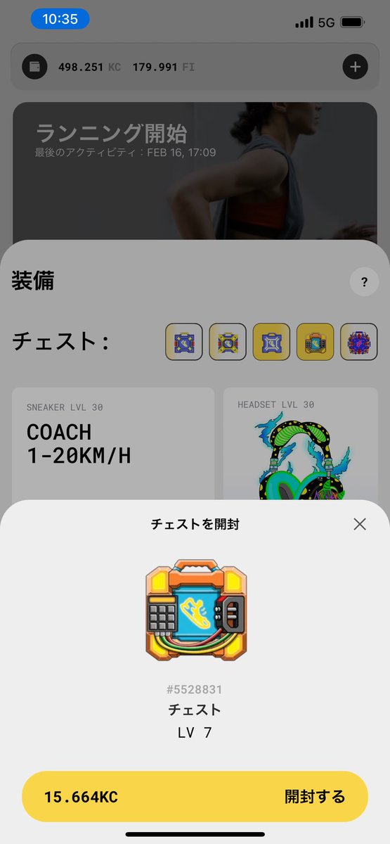 kiiro_to_mao's tweet image. #StepApp 
チェスト開けずに歩き続けた方が #kcal  貯まるってことは知ってるの🥺でも開けざるを得ない。ドMだからね。