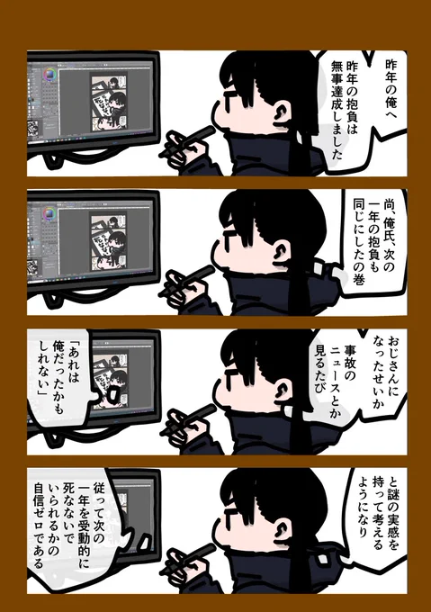 今日も一日 