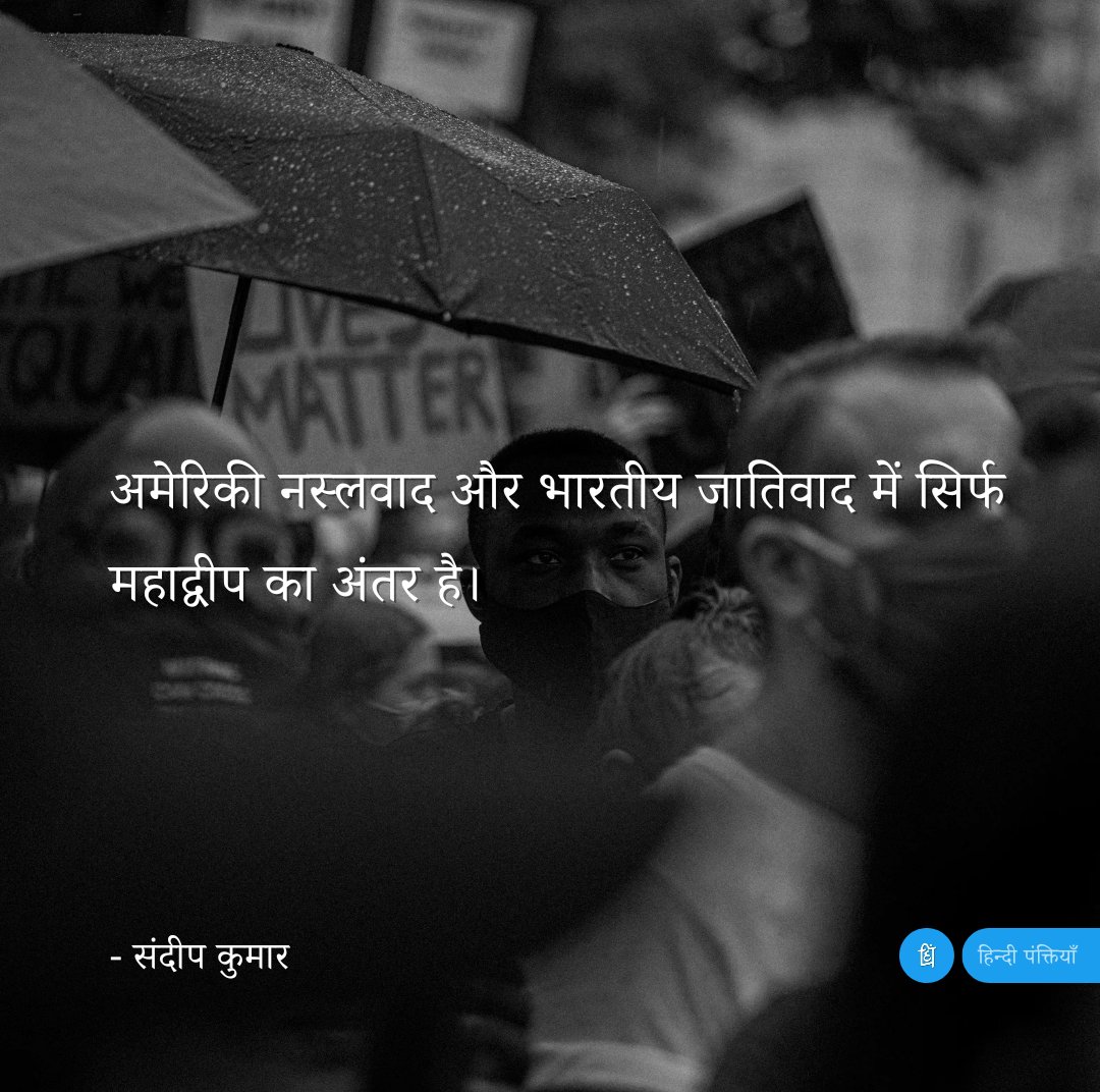 Hindi_panktiyan's tweet photo. https://t.co/cEPr8QvwPM